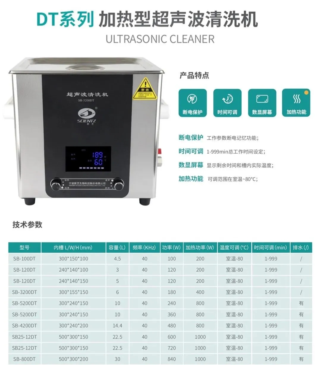 超聲清洗機性能圖