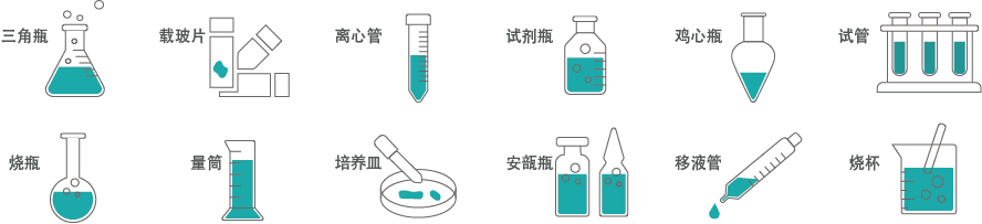 清洗機可清洗哪類玻璃器皿