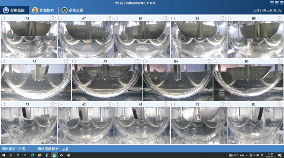 藥物溶出系統監控錄像系統