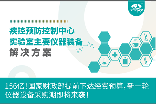 156億！國家財政部提前下達經費預算，新一輪儀器設備采購潮即將來襲！