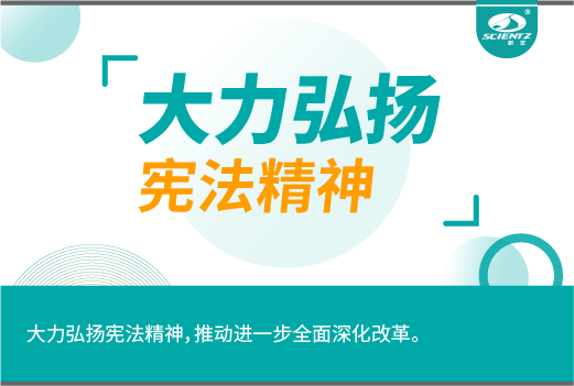 2024年“憲法宣傳周” 暨“憲法與浙江”主題宣傳月活動