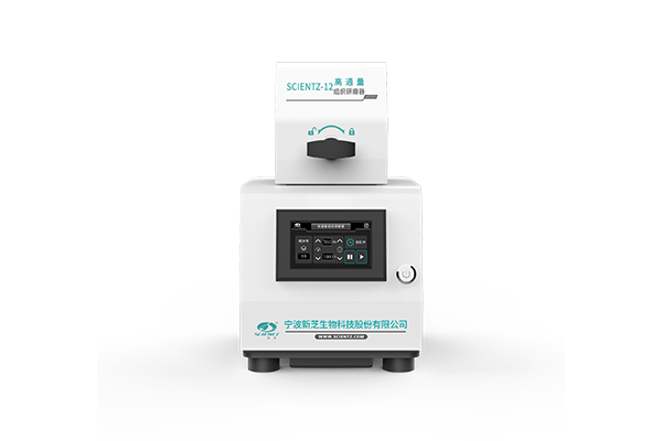 高通量組織研磨器SCIENTZ-12