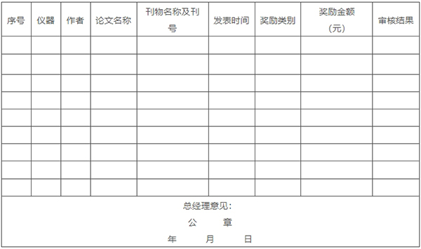 微信截圖_20241230153639