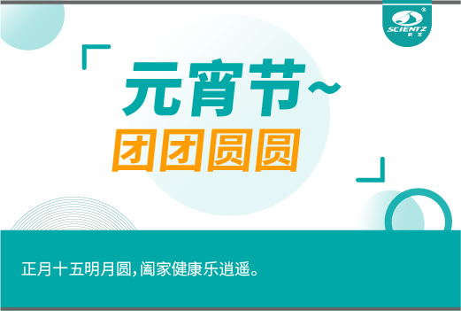 元宵節(jié)~小小湯圓 團(tuán)團(tuán)圓圓！